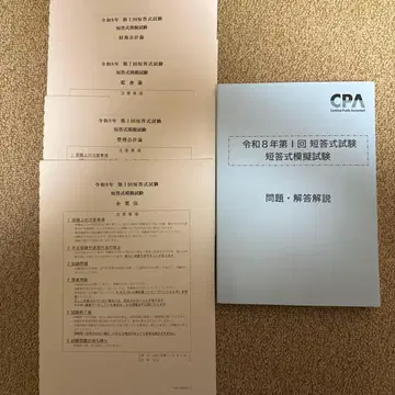 단답식 모의시험 2025년 12월용 2026년 목표 풀 단답 모의고사