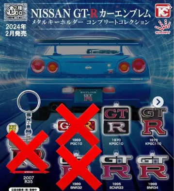 NISSAN GT-R 자동차 엠블럼 4종
