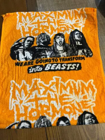 MAXIMUM HORMONE 타월