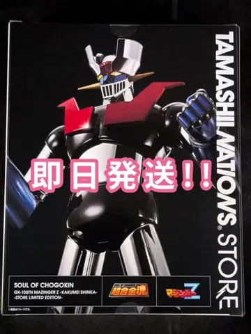 GX-105TN 마징가 Z 혁신 KAKUMEI SHINKA