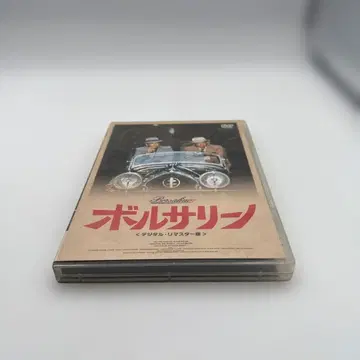 볼사리노 디지털 리마스터판 ('70 프랑스/이탈리아)