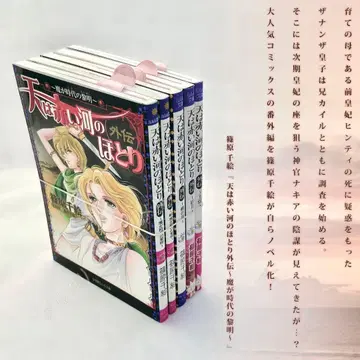 하늘은 붉은 강가에서 외전