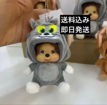 몬치치 봉제 인형 키링