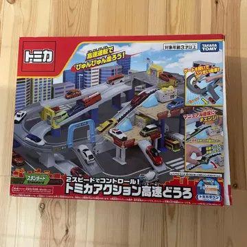 토미카 액션 고가도로