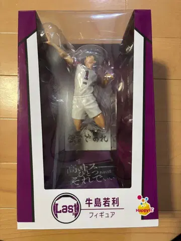 하이큐 해피 복권 피규어 우시지마 와카토시 라스트 원