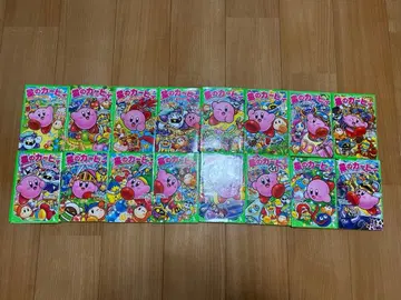 별의 커비 13권 세트