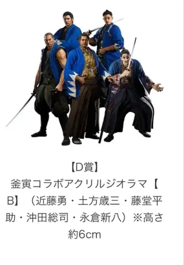 [ 용과 같이 유신! 극 ] 카마토라 콜라보 아크릴 스탠드