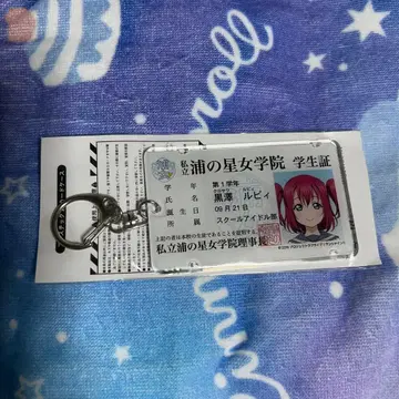 러브 라이브 선샤인 쿠로사와 루비 플라스틱 IC 카드 케이스 키링