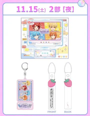 스토푸리 노래해봤다 라이브 업그레이드 업그레이드 굿즈 11/15 밤 2부