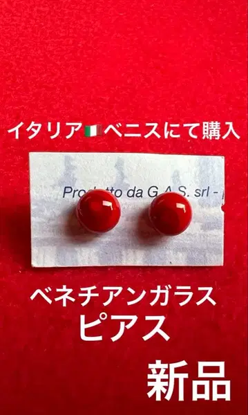 새상품 귀걸이 베니스에서 구매 베네치아 유리