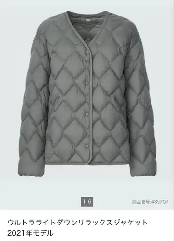 UNIQLO 울트라 라이트 다운 릴랙스 자켓