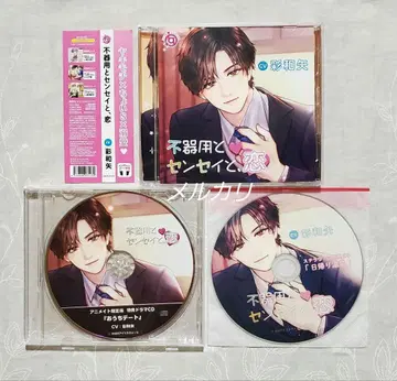 서투름과 선생님과, 사랑 / 애니메이트 스텔라 전 특전 / CV. 채화시