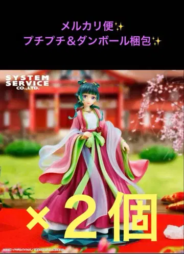 약사의 혼잣말 BRILLIANT 피규어 마오마오 x 2개 세트