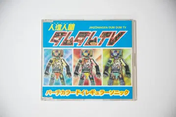 인조인간 댐댐 TV / 퍼치 컬러 불규칙 소닉 MINI CD