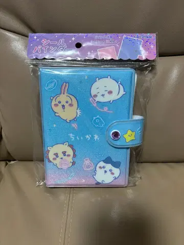 치이카와 씰 바인더 씰북