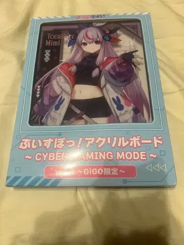 부이쓰포! 토사키 미미 GIGO 한정판 아크릴 보드