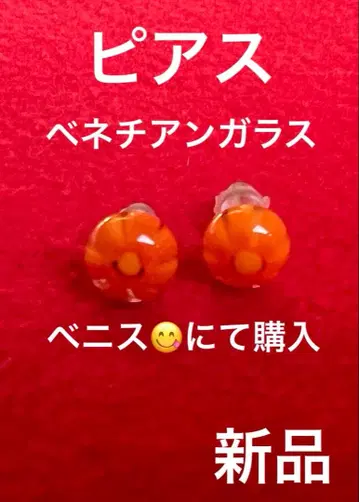 새상품 귀걸이 이탈리아에서 구매