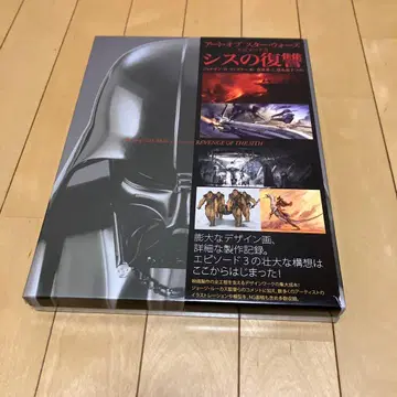 아트 오브 스타 워즈: 시스의 복수