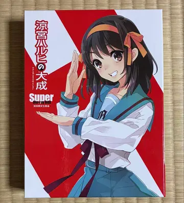 스즈미야 하루히의 대성 Super Blu-ray Box 최초 한정 생산판