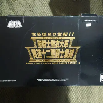 반다이 성투사성해대계 황금십이성투사집결 골드 세인트 개더 트웰브