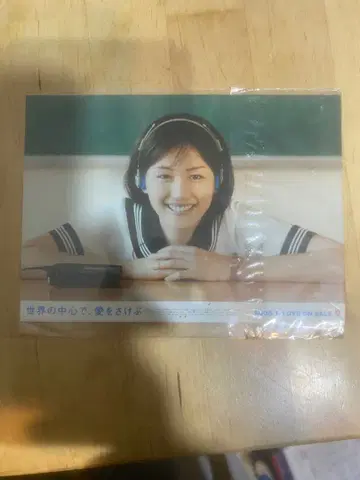 세상의 중심에서 사랑을 외치다 DVD 박스 세트