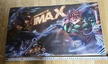 귀멸의 칼날 IMAX 영화 입장객 특전 포스터