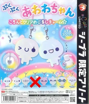 시플라 한정판 푹신푹신 아와와짱 통통 클리어 메지루시 참 세미 컴프