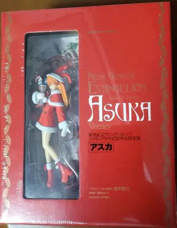 신세기 에반게리온 아스카 산타 의상 한정판