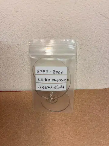 [ 초레어 ] SEIKO 5740-8000 로드 마블 태엽