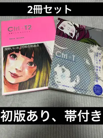 Ctrl+T2 Ctrl+T 세트