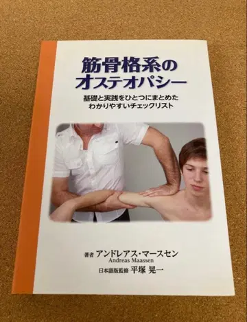 [ 근골격계 도수치료 ]