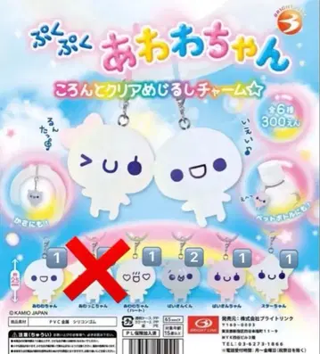 푸쿠푸쿠 아와와짱 콜롱토 클리어 메지루시 참 5종 6개 세트