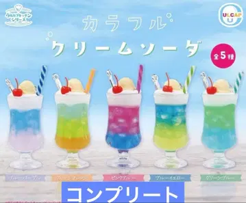 컬러풀 크림 소다 컴플리트 풀세트