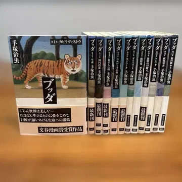 붓다 전 12권 전권 세트 무료배송