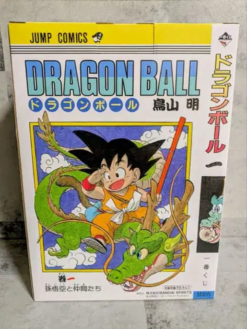 드래곤볼 손오공 제일복권 A상