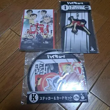 하이큐!! Happy 복권 I상 K상 쿠로오