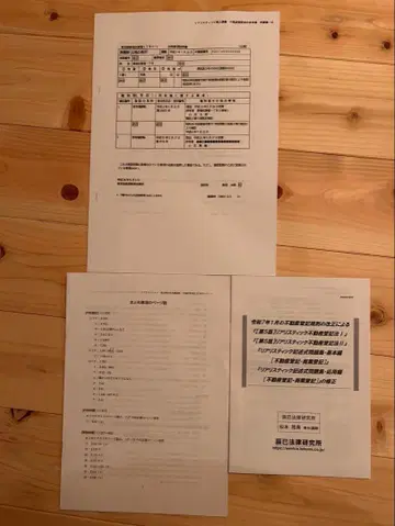 최신 2026년 사법서사시험 리얼리스틱 부동산등기법 DVD 전강의