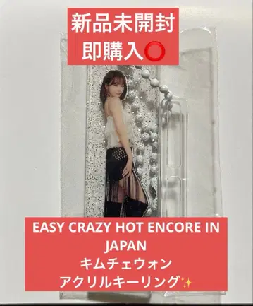 LESSERAFIM 채원 키링 ACRYLIC KEYRING