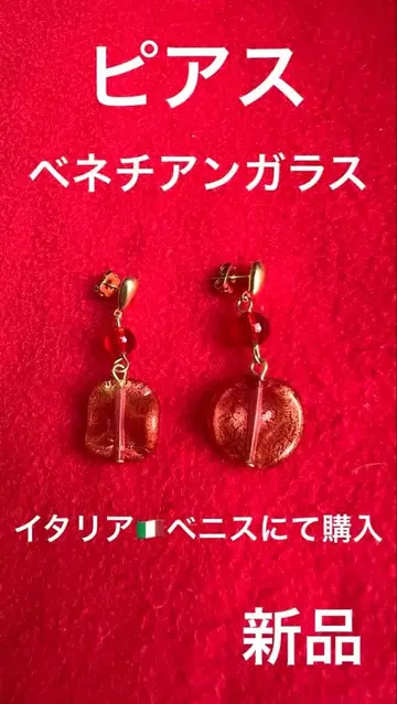 새상품 귀걸이 베니스에서 구매