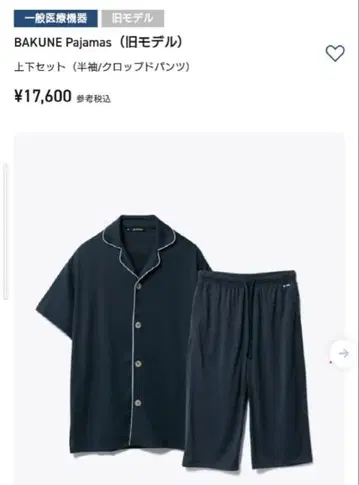 TENTIAL BAKUNE Dry Pajamas 상하의 세트 XS 반팔