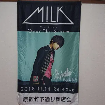 M!LK 포스터 태피스트리