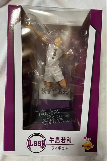 last상 우시지마 와카토시