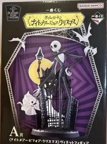 제일복권 나이트메어 비포어 크리스마스 A상