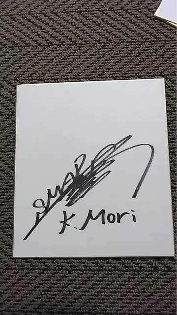 SMAP 시절 모리 카츠유키 사인