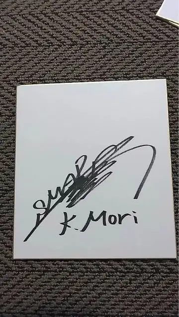 SMAP 시절 모리 카츠유키 사인