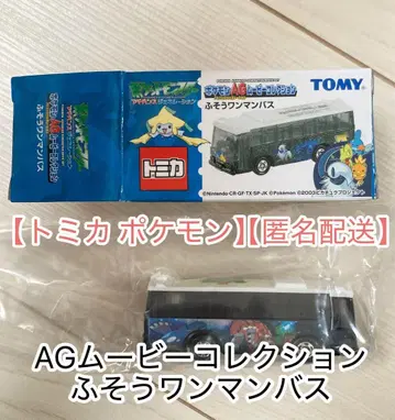 토미카 포켓몬 AG 무비 컬렉션 후소 원맨 버스