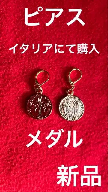 새상품 귀걸이 메달형 이탈리아에서 구매