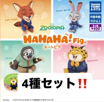 주토피아 가챠가챠 HAHAHA! Fig. 피규어