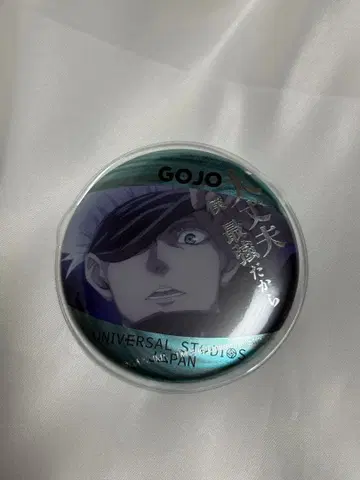 고죠 사토루 캔뱃지 UNIVERSAL STUDIOS 유니버셜