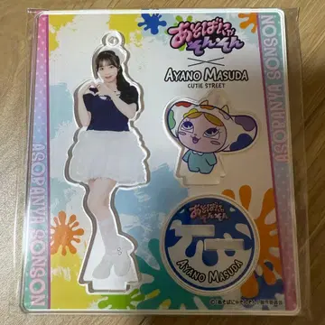 마스다 아야노 아크릴 스탠드 CUTIE STREET 아소비냐손손 큐스토